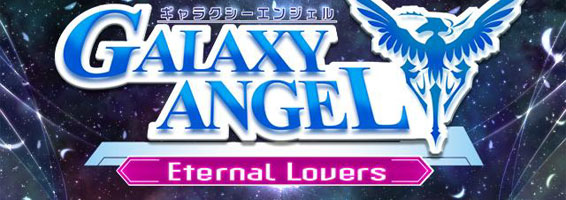 Galaxy Angel Eternal Lovers Patch