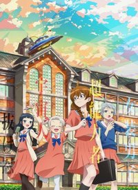 Anime Corner News - JUST IN: Immoral Guild (Futoku no Guild) revealed a new  PV! Watch and read more:  The anime premieres on  October 5. (Studio TNK)